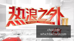 最新,知乎上半年,调整后净利,choice真人,choice真人官网,choice真人app,choice真人直播
