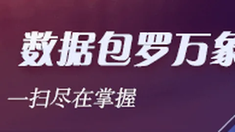 电竞主播跨界玩，新游戏体验官好评