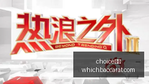 小米电竞手机评，choice真人官网，测，性能与游戏体验兼顾